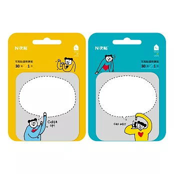 0416X1024-N次貼透明便條-加油男孩 Cheer up & 透明便條-加油男孩 Call me