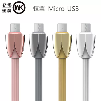 WK Design香港潮牌 蟬翼充電傳輸線 (Micro-USB)金色