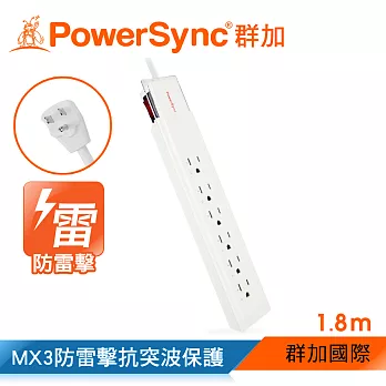 群加 PowerSync MX3防雷擊突波3插6座電源延長線 / 1.8M (PWS-KLX1618)
