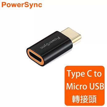 群加 Powersync Type C to Micro USB 轉接頭(CUBCKCNM0000)