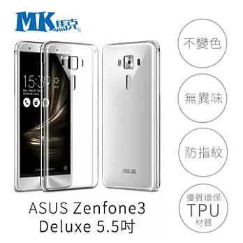 【MK馬克】ASUS Zenfone3 Deluxe 5.5吋 透明 軟殼 手機殼 保護套
