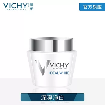 【薇姿】源生白極效修護水面膜75ml