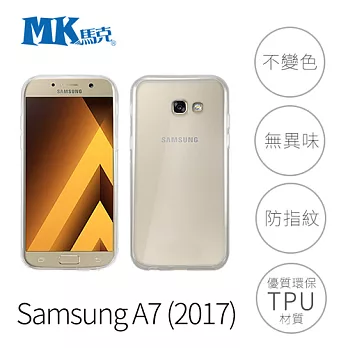 【MK馬克】Samsung A7(2017) 透明 軟殼 手機殼 保護套
