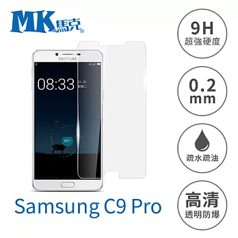 【MK馬克】Samsung C9 Pro 6吋 9H鋼化玻璃膜 0.2mm 非滿版
