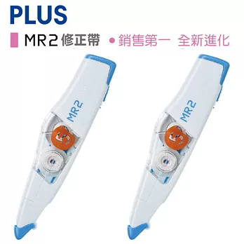 (2個1包)PLUS MR2修正帶5mm炫藍