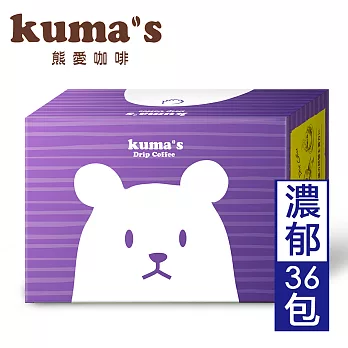 【kuma’s熊愛】濃郁掛耳咖啡36P