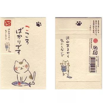 【古川紙工】俏皮貓咪小信封【美濃和紙】抓魚v48