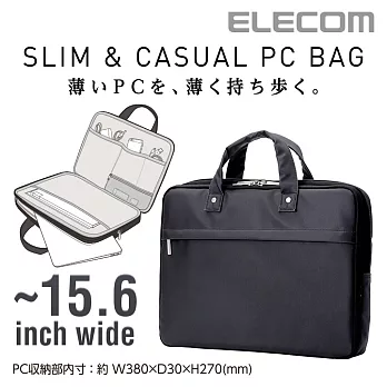 ELECOM 超薄型英國倫敦風公事包15.6吋-黑