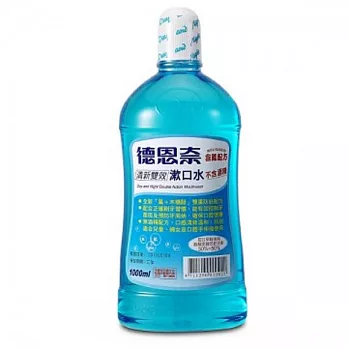 【德恩奈】清新雙效漱口水1000ml