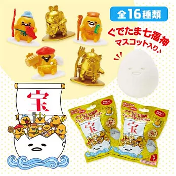 【日本進口正版】 三麗鷗 蛋黃哥 gudetama 森林芳香 七福神 沐浴球/泡澡劑/入浴球 款式隨機