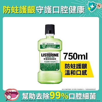 李施德霖 天然綠茶防蛀護齦漱口水750ml