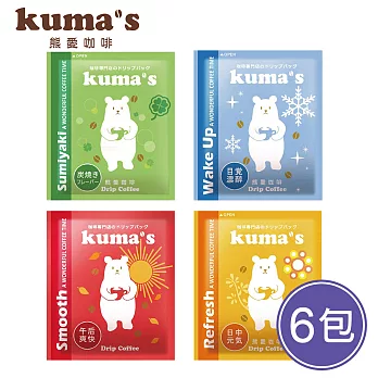 【kuma’s熊愛】綜合掛耳式咖啡6P袋裝