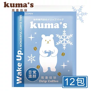 【kuma’s熊愛】目覺濃醇掛耳式咖啡12P袋裝