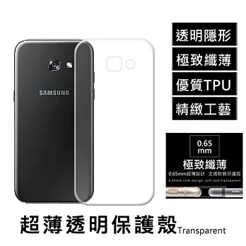 Samsung Galaxy A5(2017)超薄透明點紋軟質保護殼