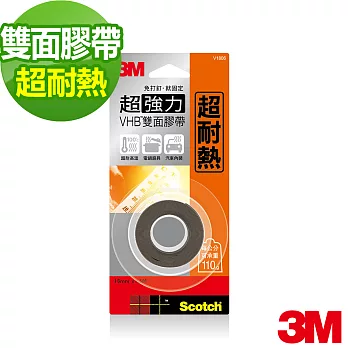 【3M】VHB超強力雙面膠帶-耐熱專用 18mm x 1.5m