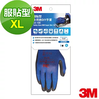 【3M】服貼型 多用途DIY手套-XL (藍色)