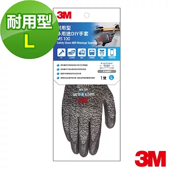 【3M】耐用型多用途DIY手套-L (灰色)