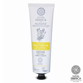 NATURA SIBERICA蘇格蘭野薊滋養護手霜(75ml)