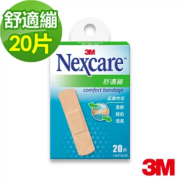 【3M】OK繃 - Nexcare 舒適繃 20 片包 (單一尺寸)