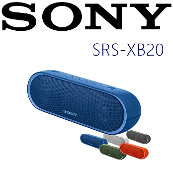SONY SRS-XB20 40MM全音域單體 串聯派對 便攜式藍芽喇叭 新力索尼公司貨 保固一年藍色