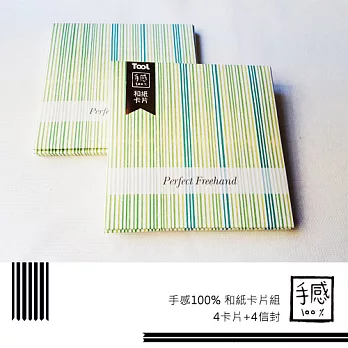 和紙卡片組 Washi Card Stripe
