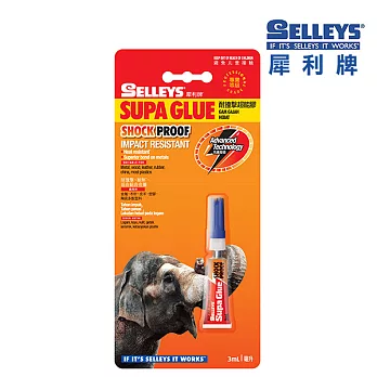 【SELLEYS犀利牌】耐撞擊超能膠(3ml/罐)