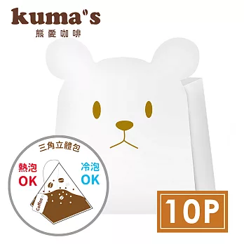 【kuma’s熊愛】茶包式咖啡10P