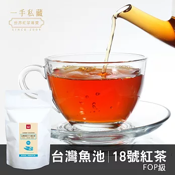 【一手世界茶館】台灣魚池18號紅茶-30入茶包