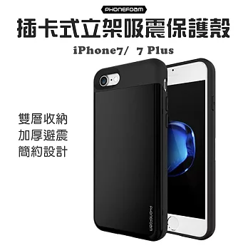 Phonefoam Secret iPhone7 插卡式立架吸震保護殼(黑)