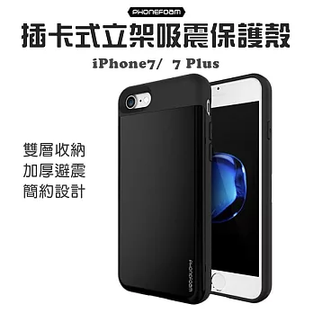 Phonefoam Secret iPhone7 Plus 插卡式立架吸震保護殼(黑)