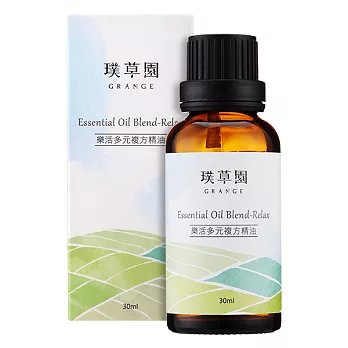 GRANGE璞草園 樂活多元複方精油 30ml