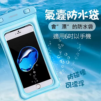 USAMS 浮力氣囊防水袋 通用手機防水袋 藍色