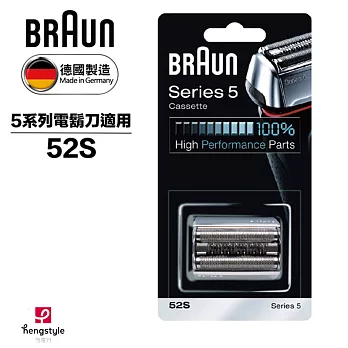 德國百靈BRAUN-CrossHair Blade刀頭刀網匣(銀)52S