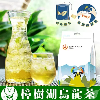 【台灣茶人】樟樹湖烏龍茶包2.2g/包(25包/袋，共3袋)