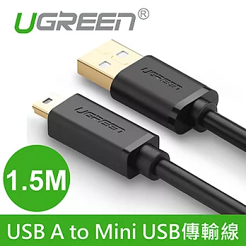 綠聯 1.5M USB A to Mini USB傳輸線