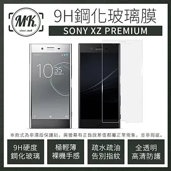 【MK馬克】Sony XZ Premium 5.5吋 9H鋼化玻璃膜 0.2mm