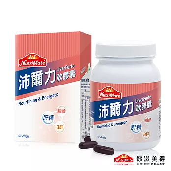 【Nutrimate你滋美得】沛爾力 複方濃縮肝精B群(60顆/瓶)