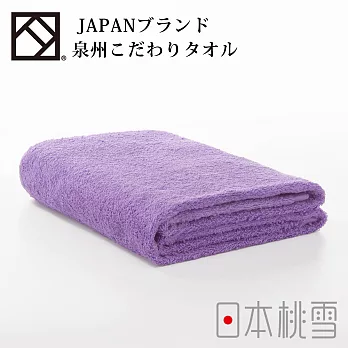 日本桃雪【上質浴巾】共5色-薰衣草紫