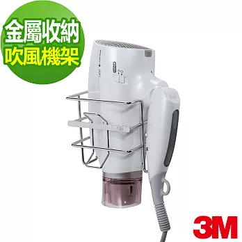 【3M】無痕金屬防水收納系列-吹風機架