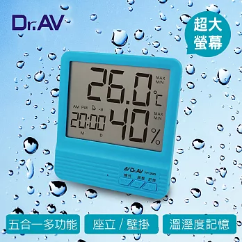 【Dr.AV】超大螢幕五合一智能數位液晶溫濕度計(TP-260B)-水漾藍