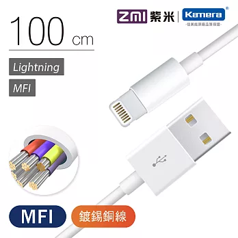 ZMI 紫米 APPLE MFI認證 Lightning 傳輸充電線-100cm (AL812)