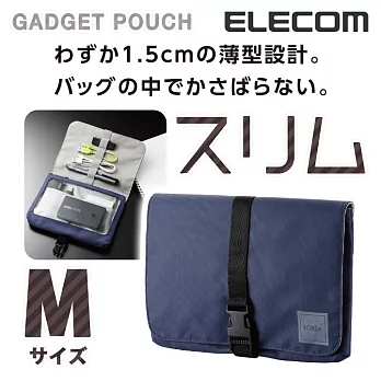 ELECOM Multi薄型小物收納包(A5)-藍