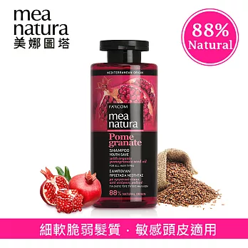 【美娜圖塔】紅石榴淨化還原髮浴300ml(全髮質適用)