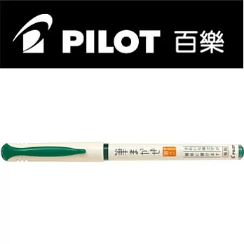 (2支1包)PILOT直液式自來水筆 綠