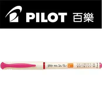 (2支1包)PILOT直液式自來水筆 粉紅