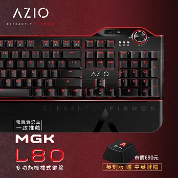 AZIO MGK L80 火舞紅 茶軸 機械式電競鍵盤 (贈中英鍵帽組)茶軸