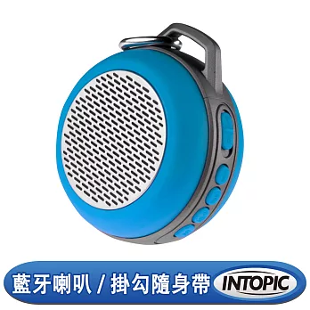 INTOPIC 廣鼎 多功能藍牙喇叭(SP-HM-BT173)藍色