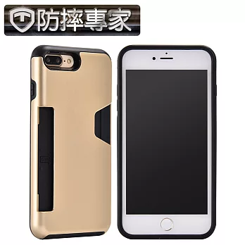 防摔專家 iPhone8 Plus 5.5吋插卡式防震保護殼(金)