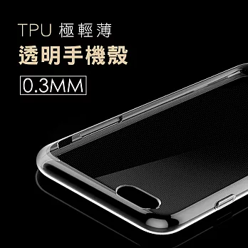 iPhone8 Plus (相容iPhone7 Plus) 0.3mm超薄透明手機保護殼送手機玻璃背貼