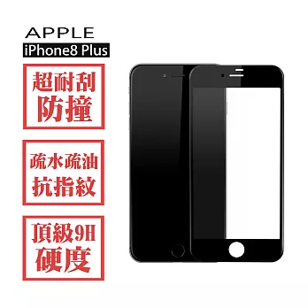 Siren iPhone 8 Plus 鋼化9H玻璃 滿版螢幕保護貼黑